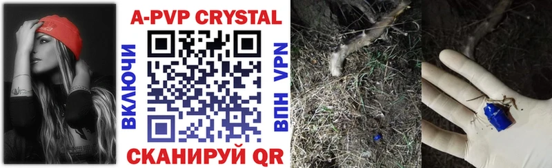 APVP крисы CK Сковородино