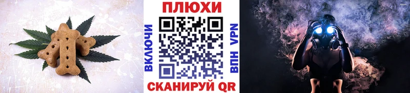 Canna-Cookies конопля  OMG маркетплейс  Сковородино 