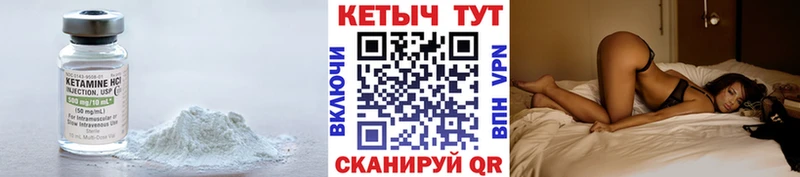 Кетамин VHQ Сковородино