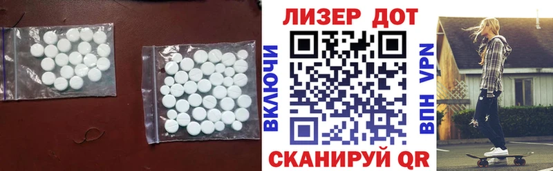 ЛСД экстази кислота  mega онион  Сковородино 