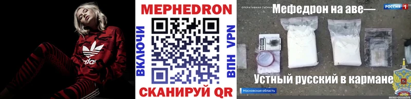 наркота  MEGA ONION  Мефедрон mephedrone  Сковородино 